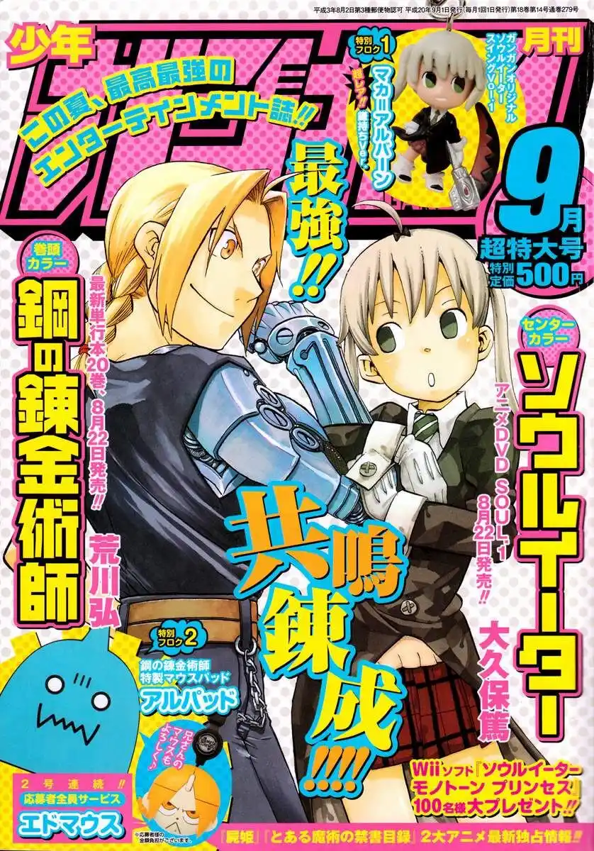 Soul Eater Capitolo 52 page 2