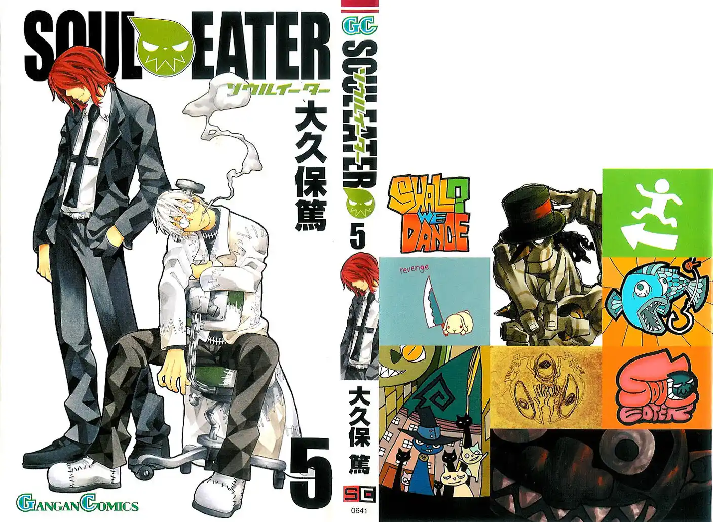 Soul Eater Capitolo 15 page 1