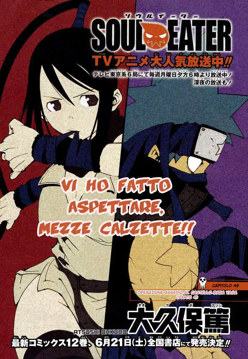 Soul Eater Capitolo 49 page 3