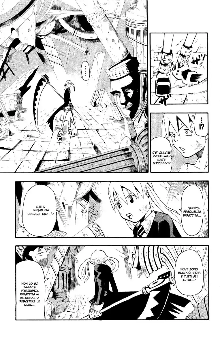 Soul Eater Capitolo 22 page 1