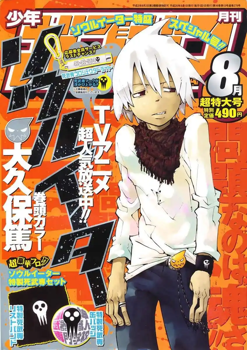 Soul Eater Capitolo 51 page 2