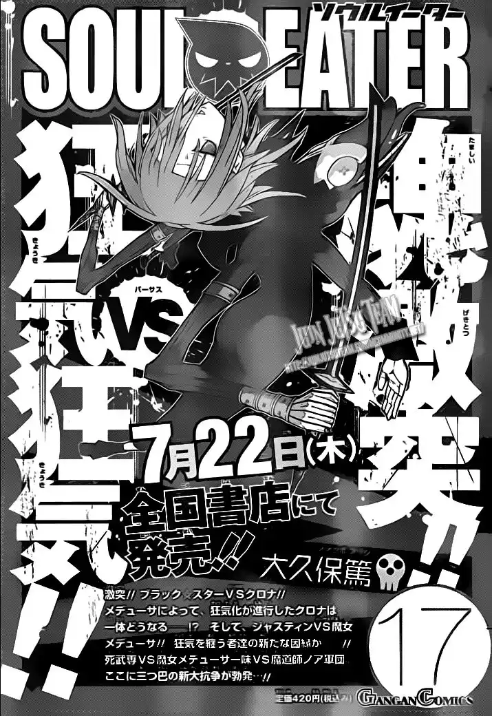 Soul Eater Capitolo 76 page 42