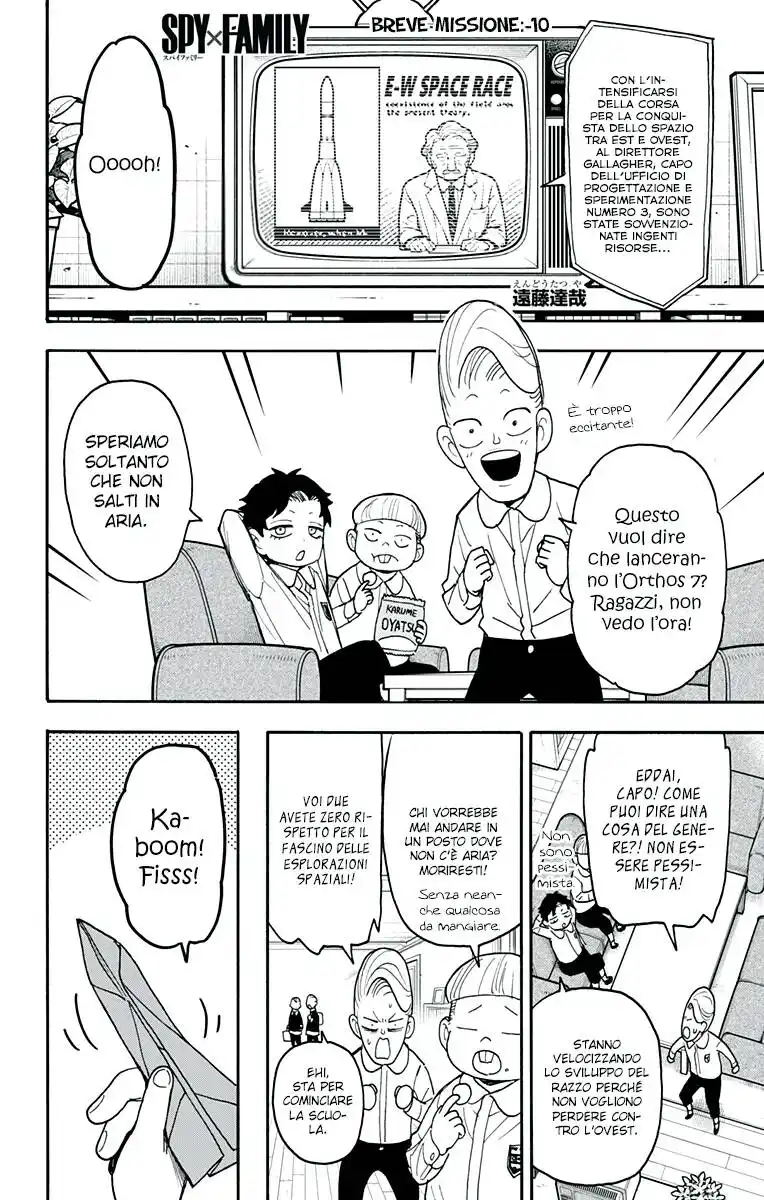 Spy X Family Capitolo 78.5 page 2