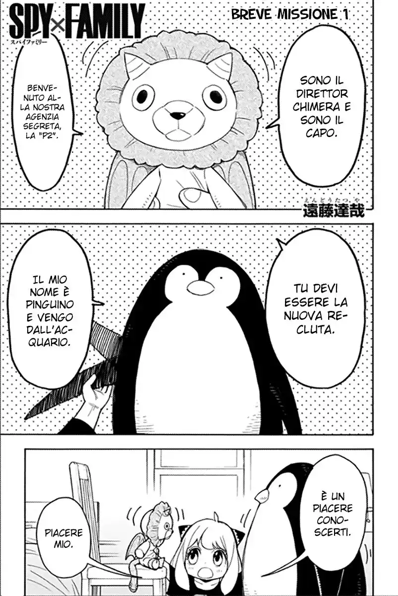 Spy X Family Capitolo 23.5 page 2