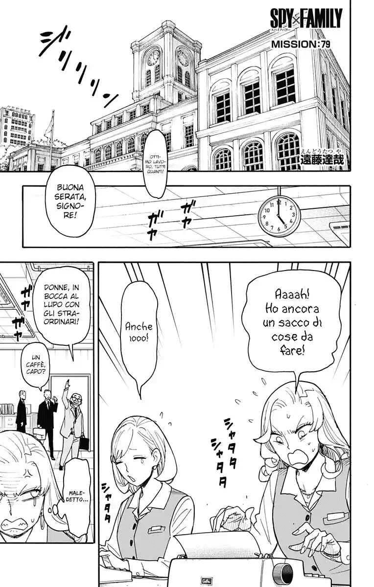Spy X Family Capitolo 79 page 2