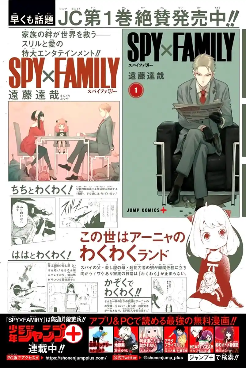 Spy X Family Capitolo 11.5 page 3