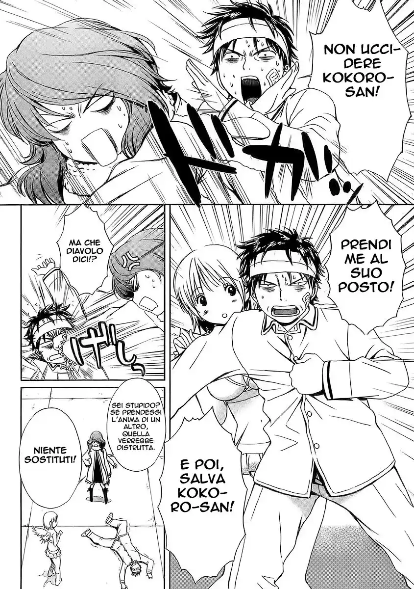 Baka to Boing Capitolo 02 page 7