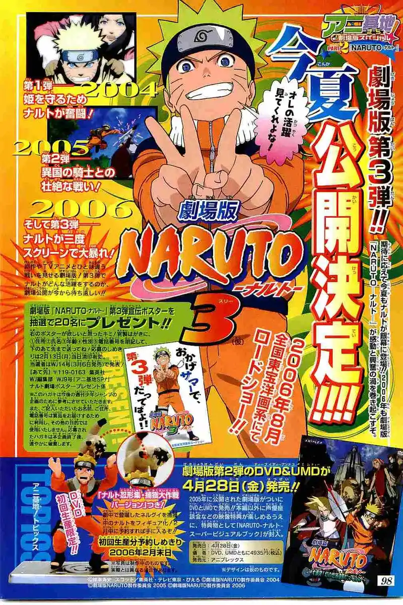 Naruto Capitolo 292 page 1