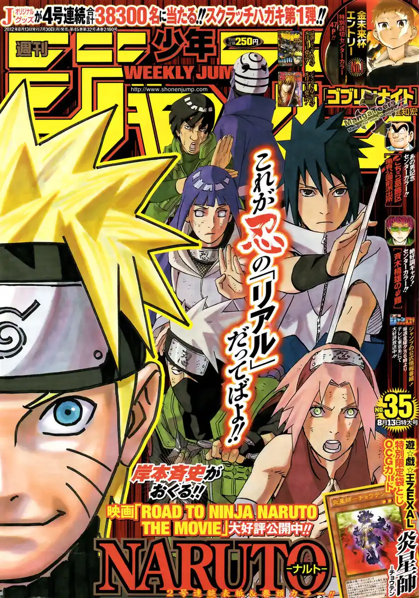 Naruto Capitolo 595 page 1