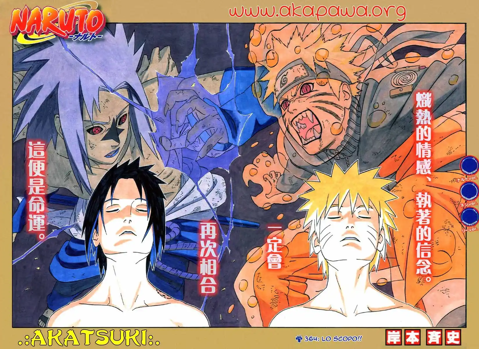 Naruto Capitolo 364 page 1