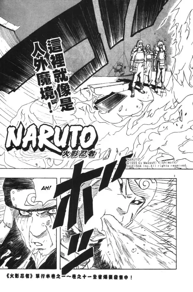 Naruto Capitolo 120 page 1