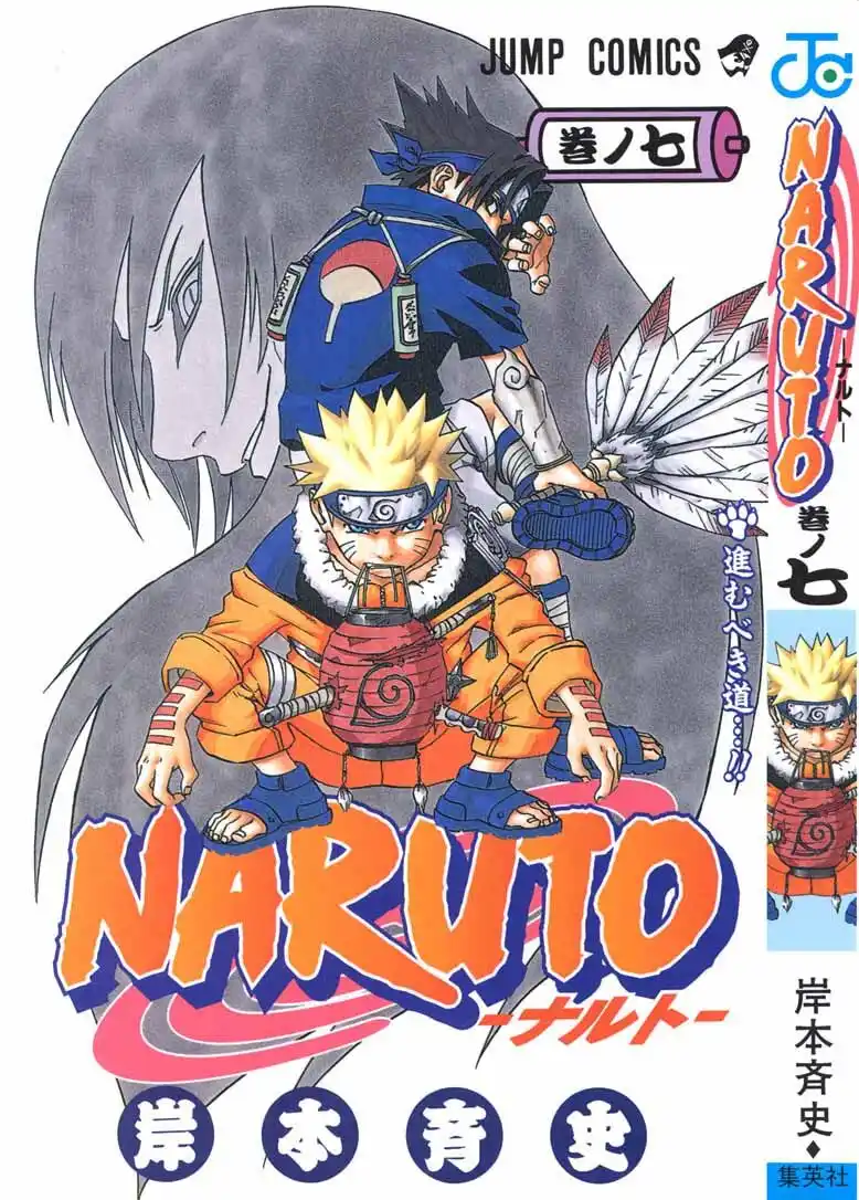 Naruto Capitolo 55 page 1