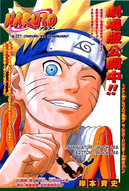 Naruto Capitolo 227 page 1