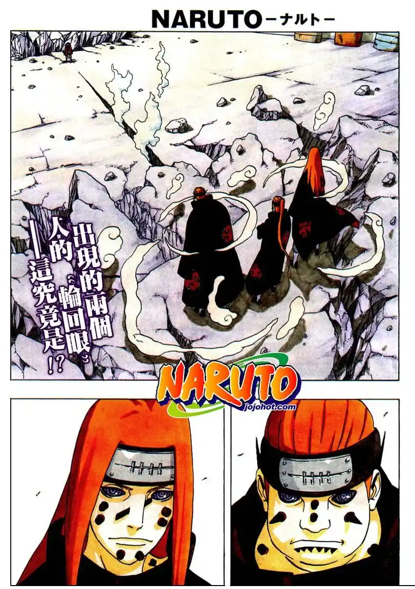 Naruto Capitolo 378 page 2