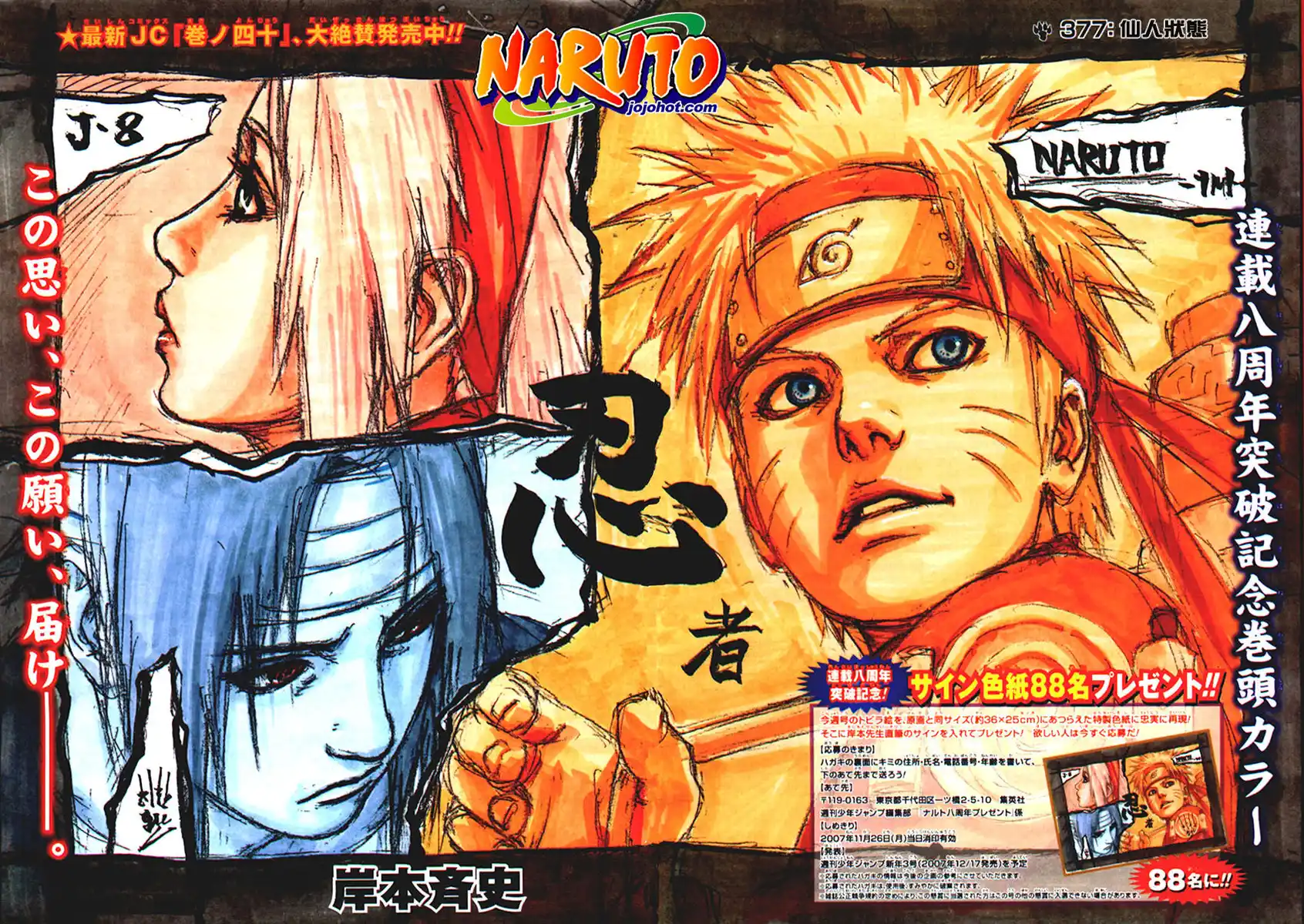 Naruto Capitolo 378 page 3