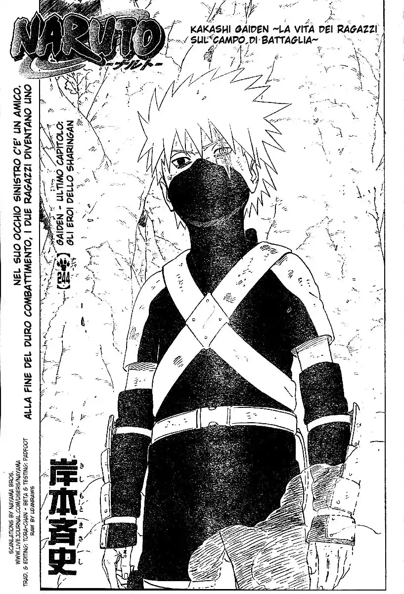 Naruto Capitolo 244 page 1