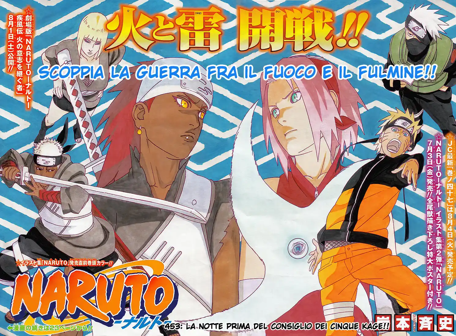 Naruto Capitolo 453 page 2