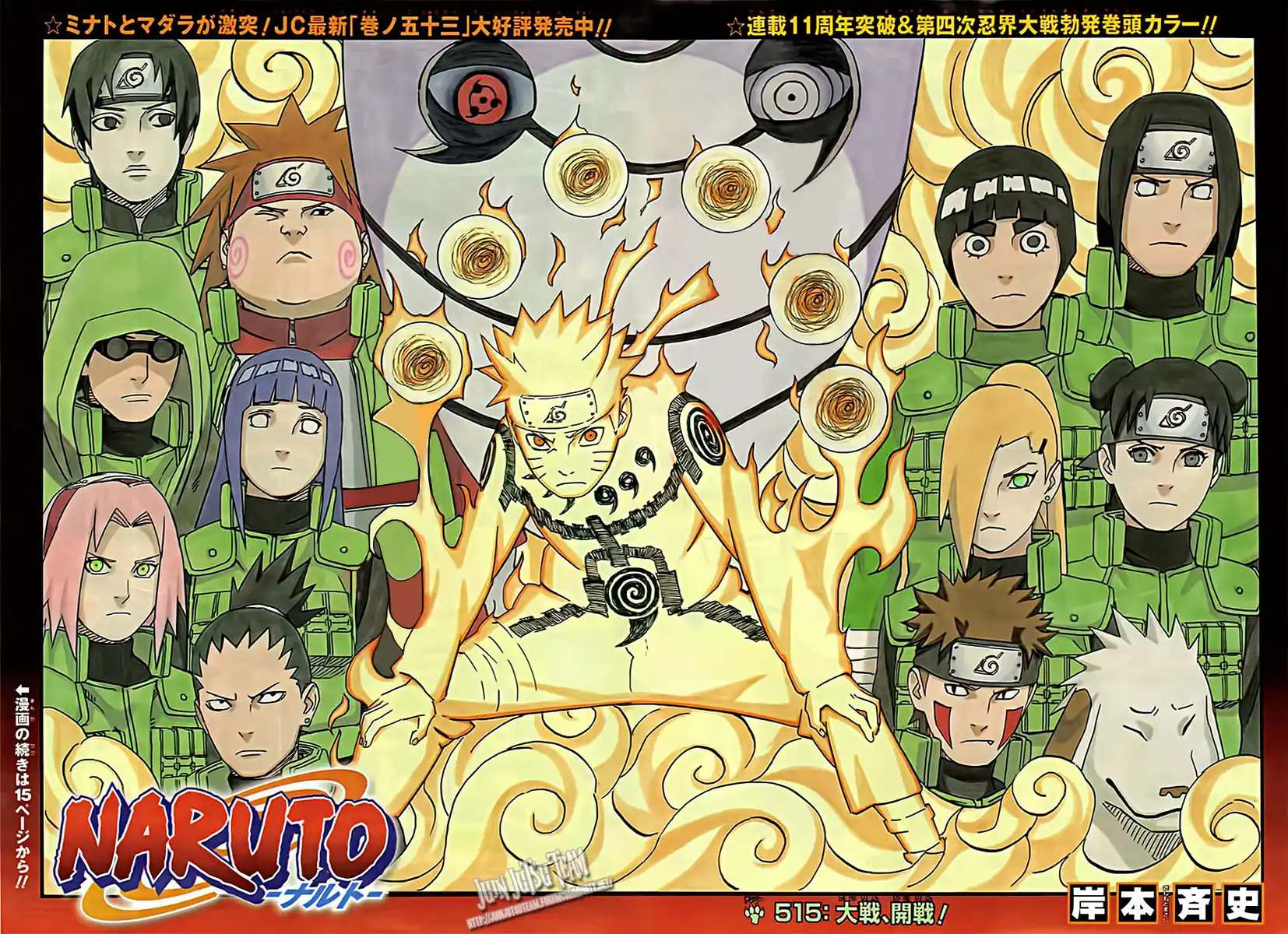 Naruto Capitolo 515 page 2