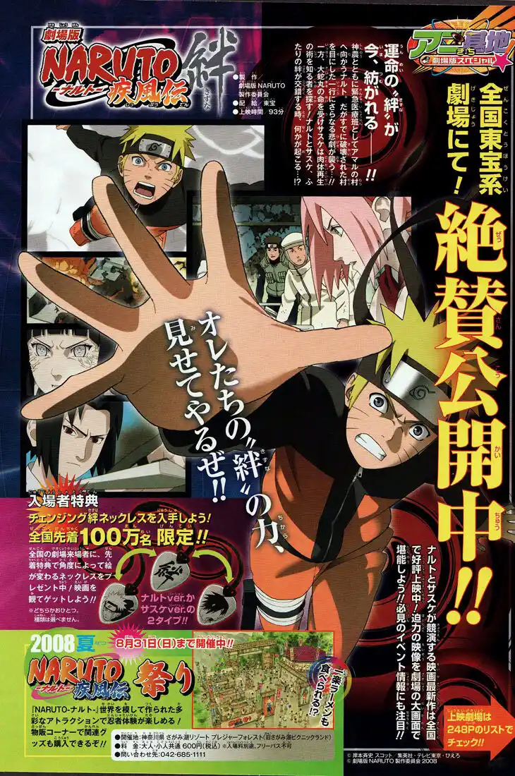 Naruto Capitolo 411 page 2