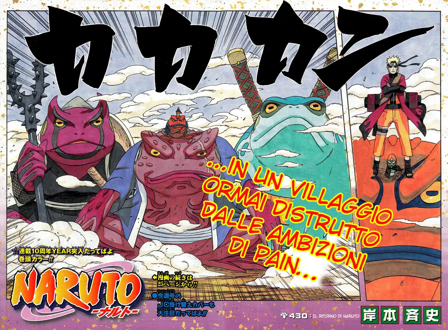 Naruto Capitolo 430 page 2