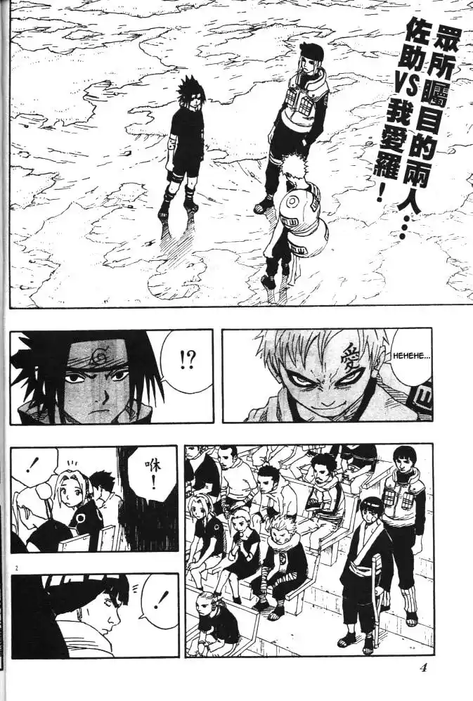 Naruto Capitolo 111 page 2