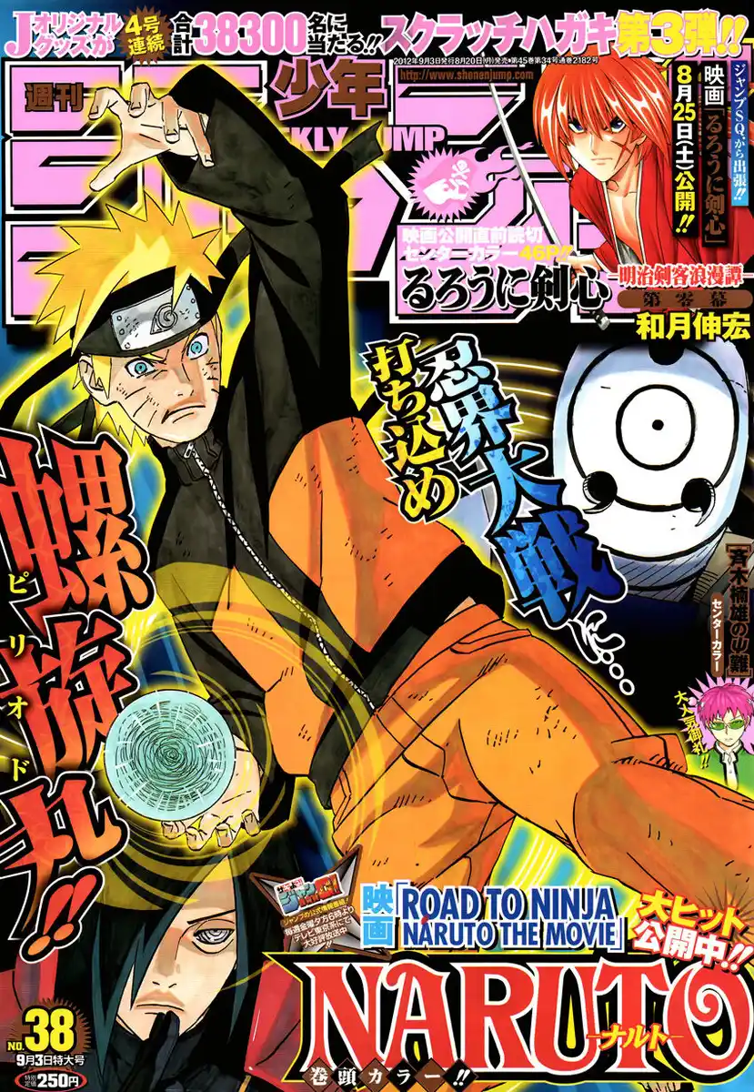 Naruto Capitolo 597 page 1