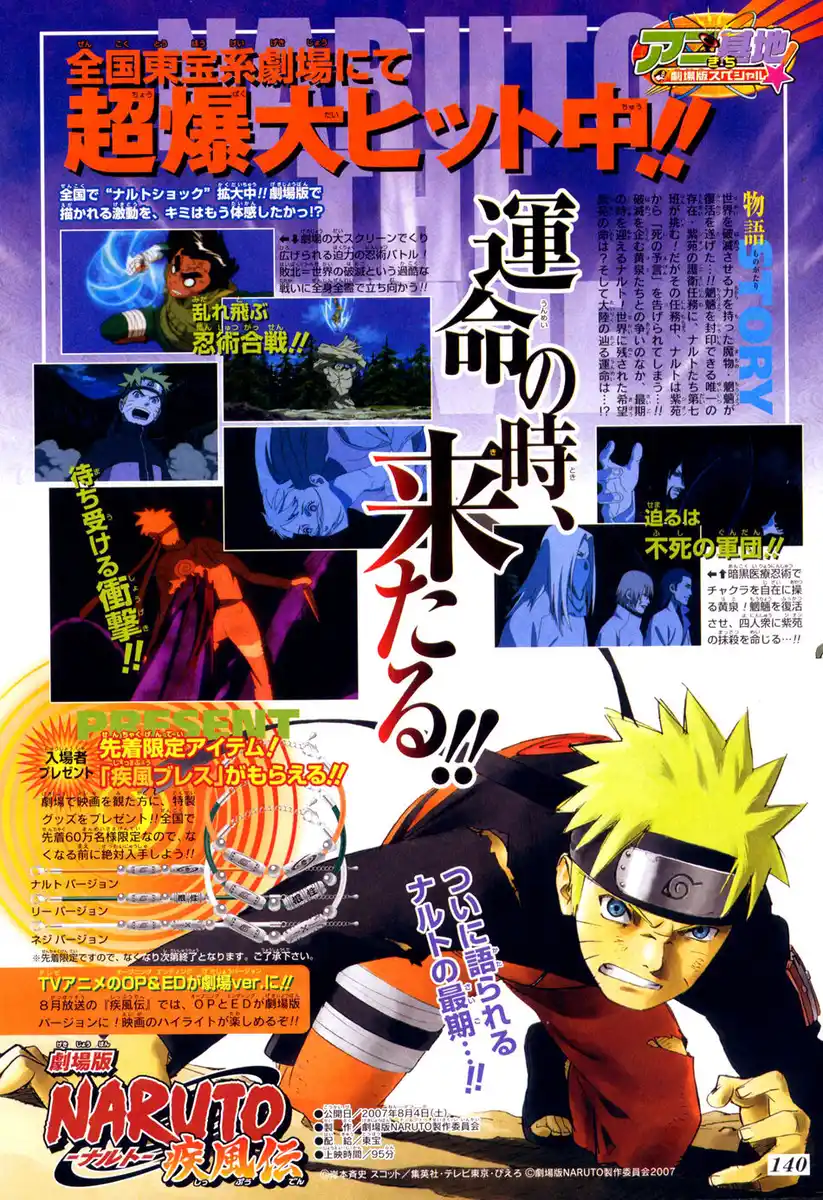 Naruto Capitolo 365 page 2