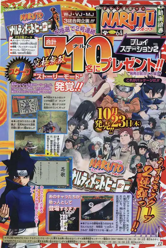 Naruto Capitolo 181 page 2