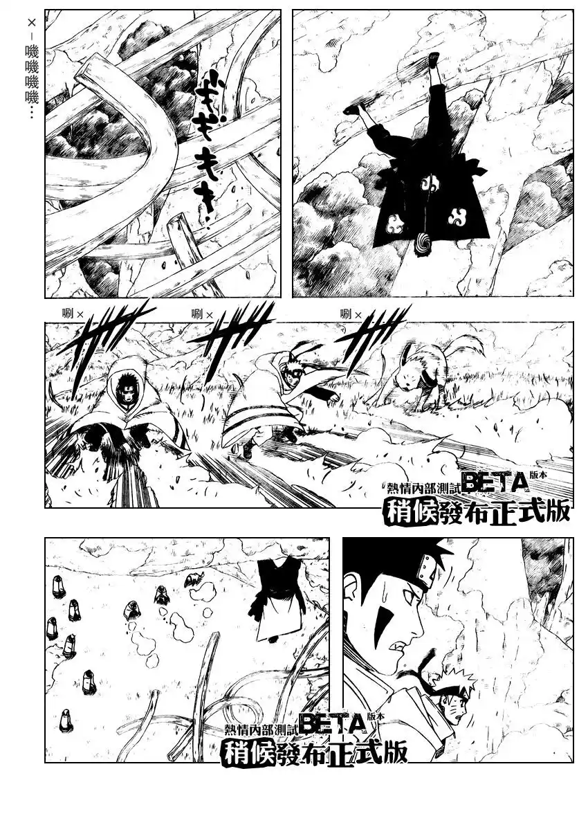 Naruto Capitolo 394 page 11