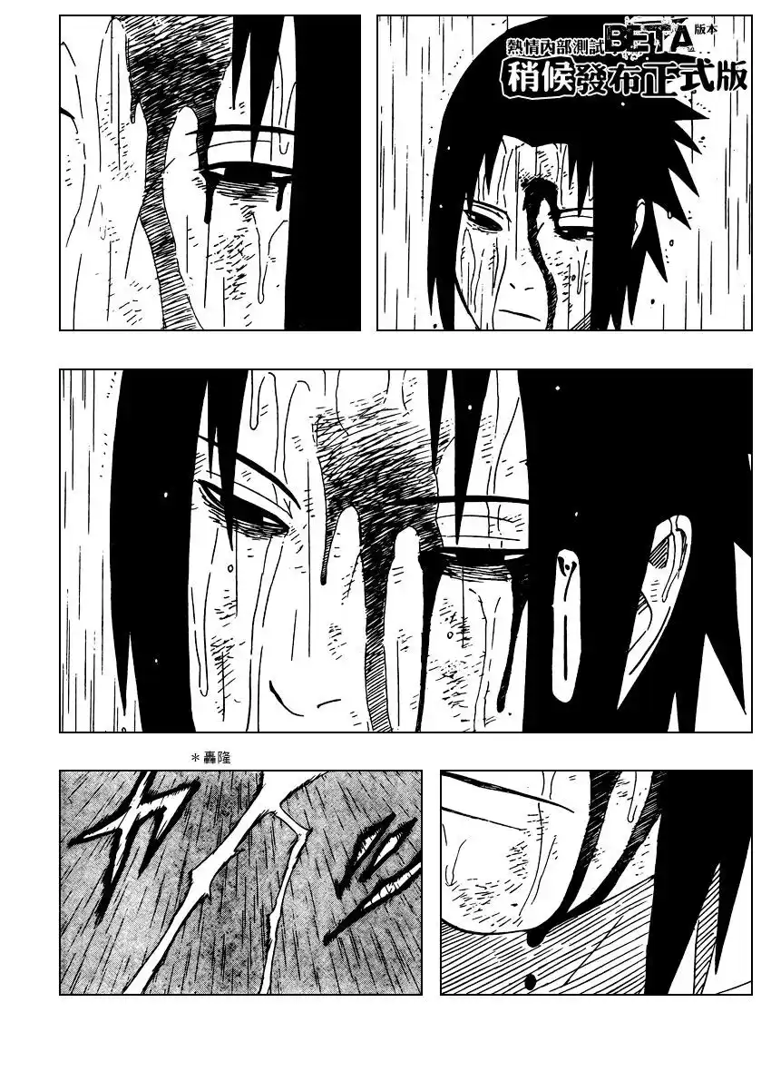 Naruto Capitolo 394 page 7