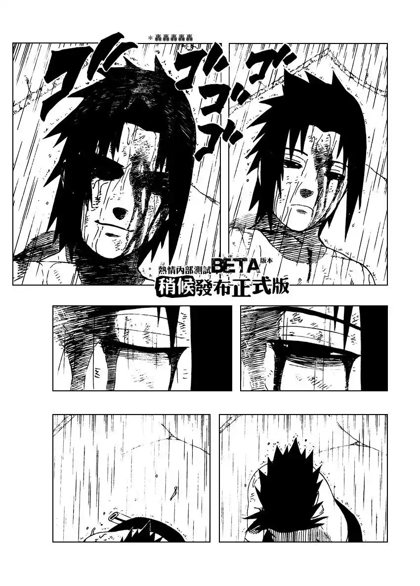 Naruto Capitolo 394 page 8