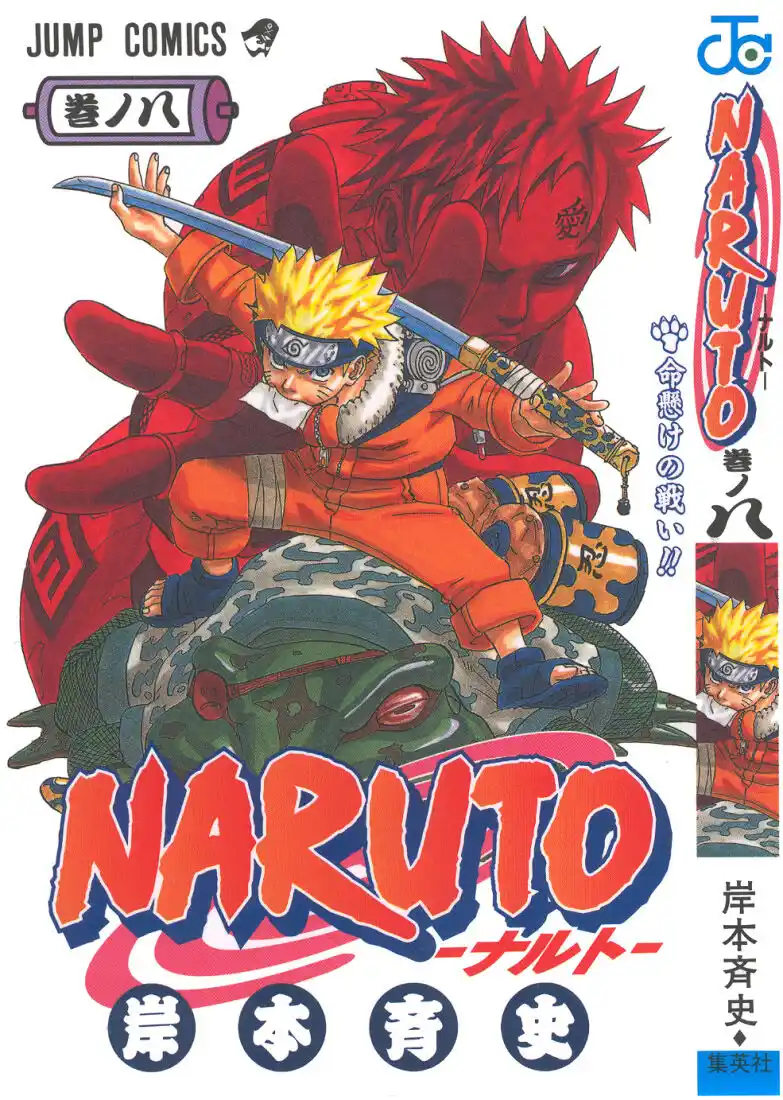 Naruto Capitolo 64 page 1