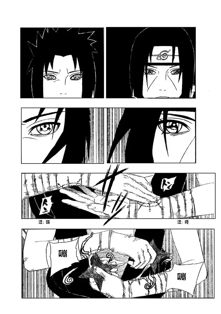 Naruto Capitolo 387 page 5