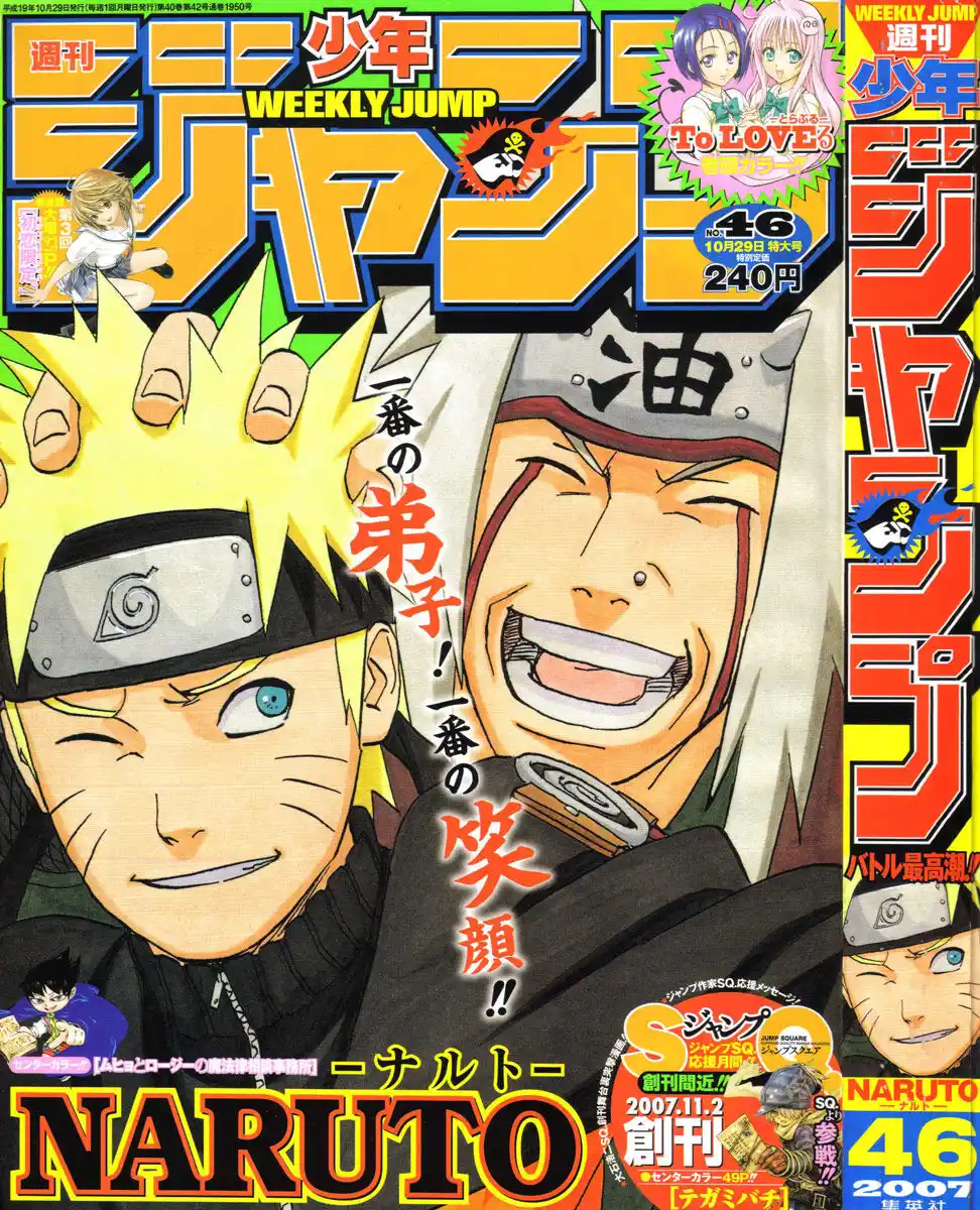 Naruto Capitolo 373 page 18