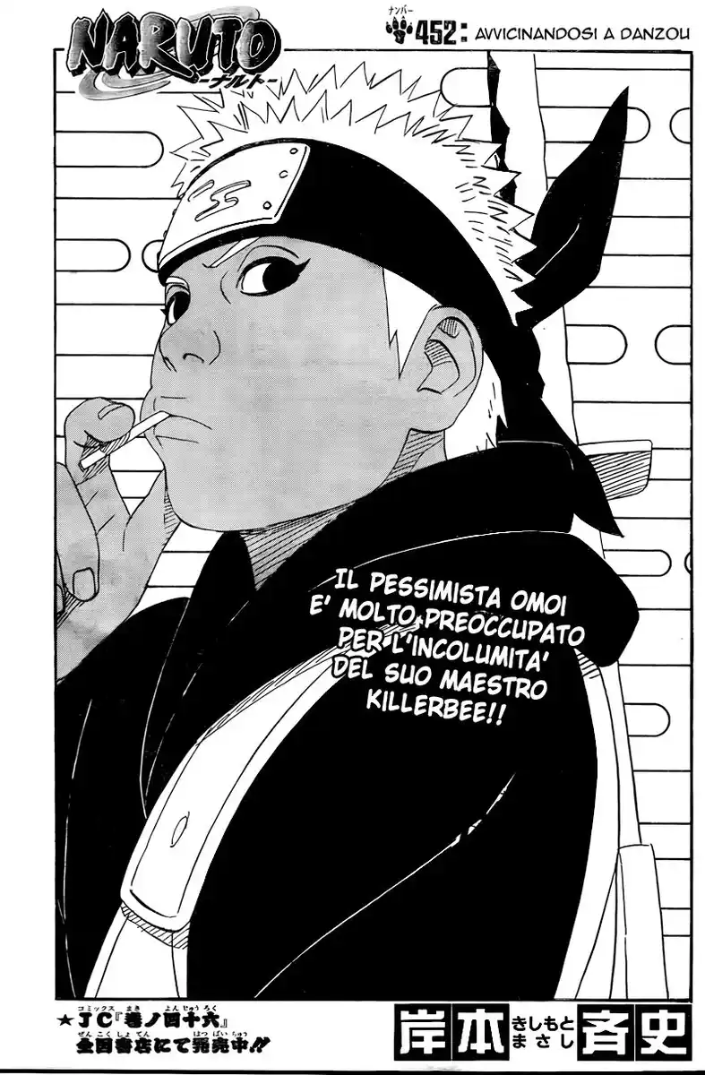 Naruto Capitolo 452 page 1