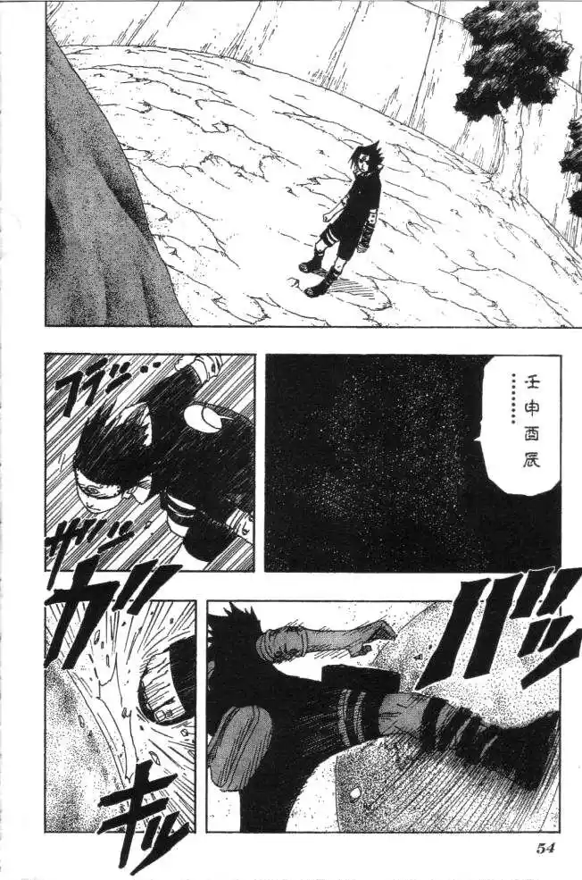 Naruto Capitolo 113 page 2