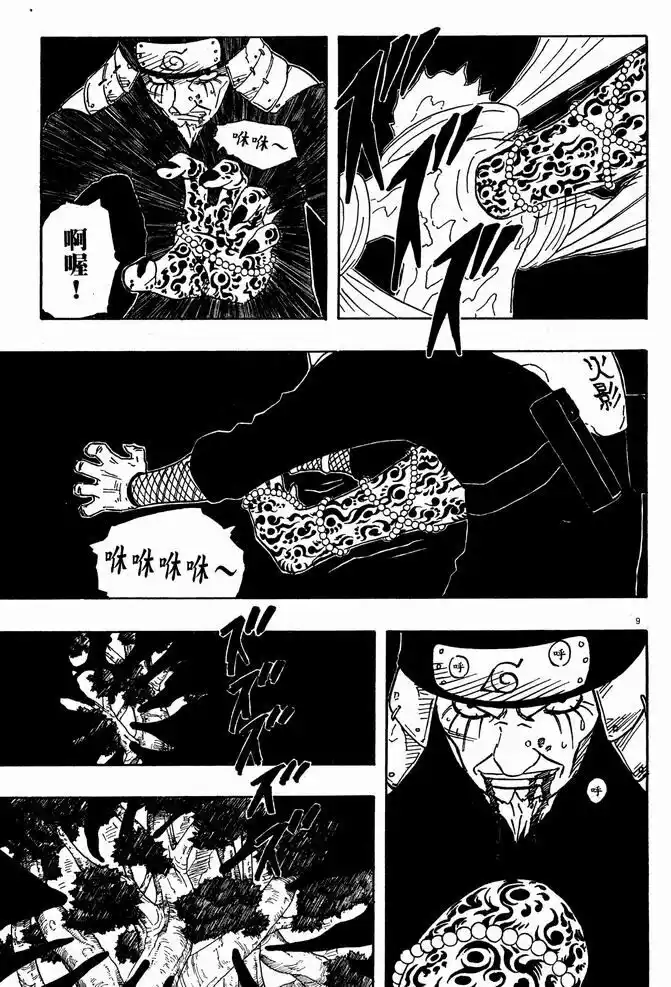 Naruto Capitolo 123 page 9