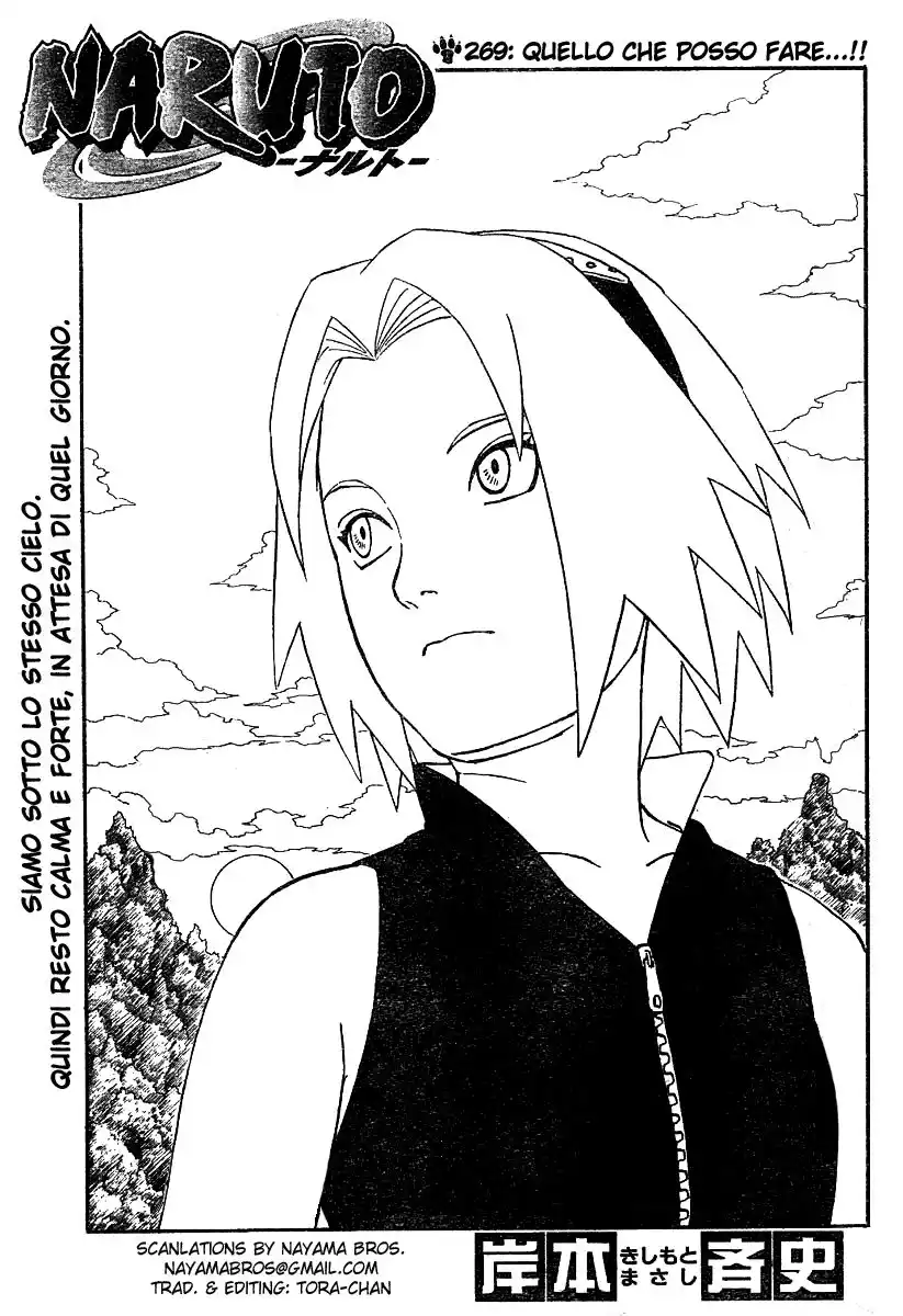 Naruto Capitolo 269 page 1