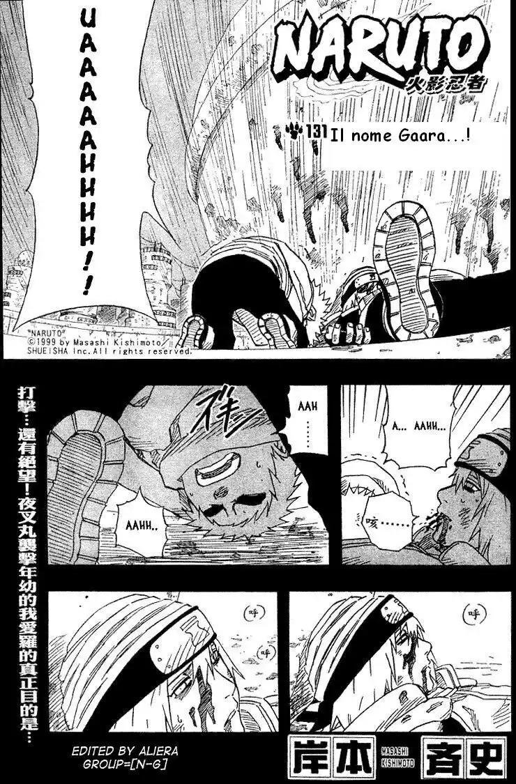 Naruto Capitolo 131 page 1