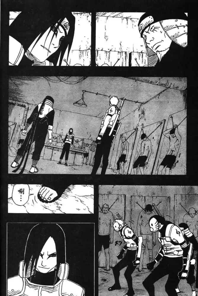 Naruto Capitolo 122 page 6