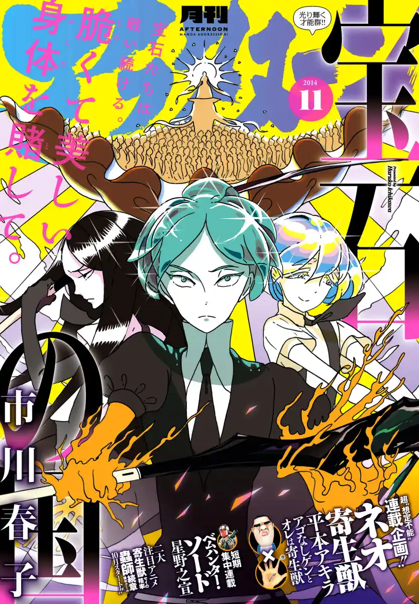 Houseki no Kuni Capitolo 24 page 2