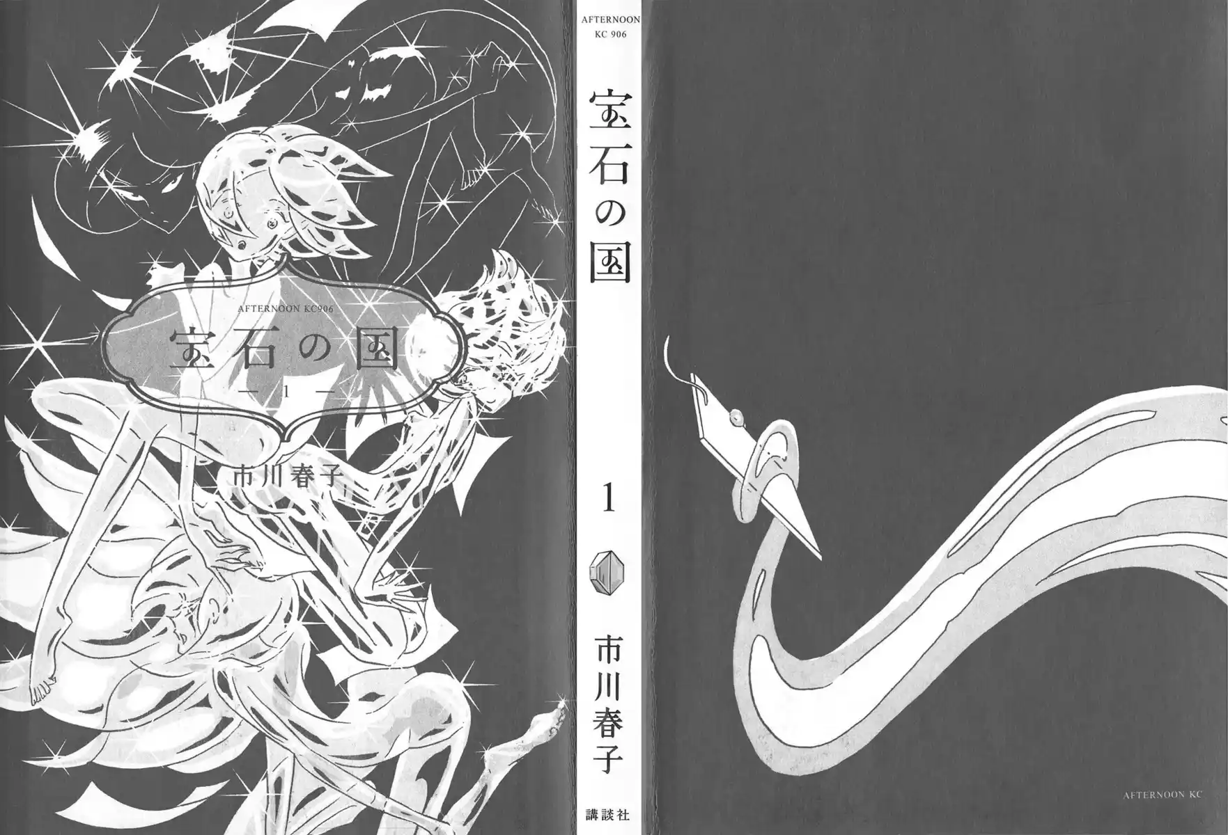 Houseki no Kuni Capitolo 01 page 3