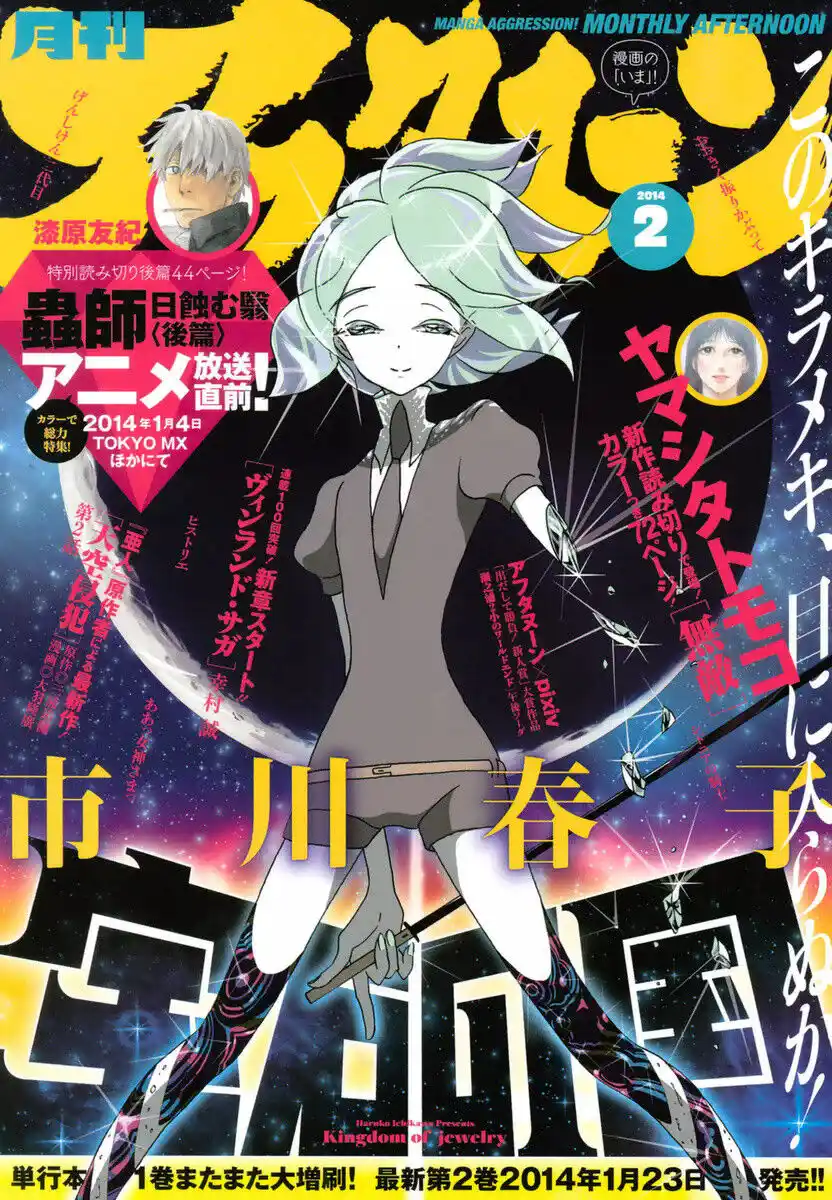 Houseki no Kuni Capitolo 21 page 2