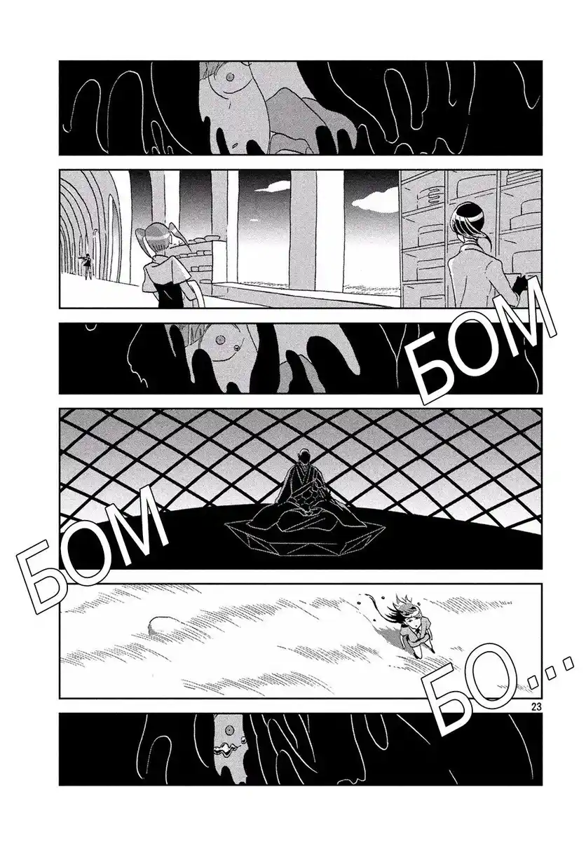 Houseki no Kuni Capitolo 52 page 24