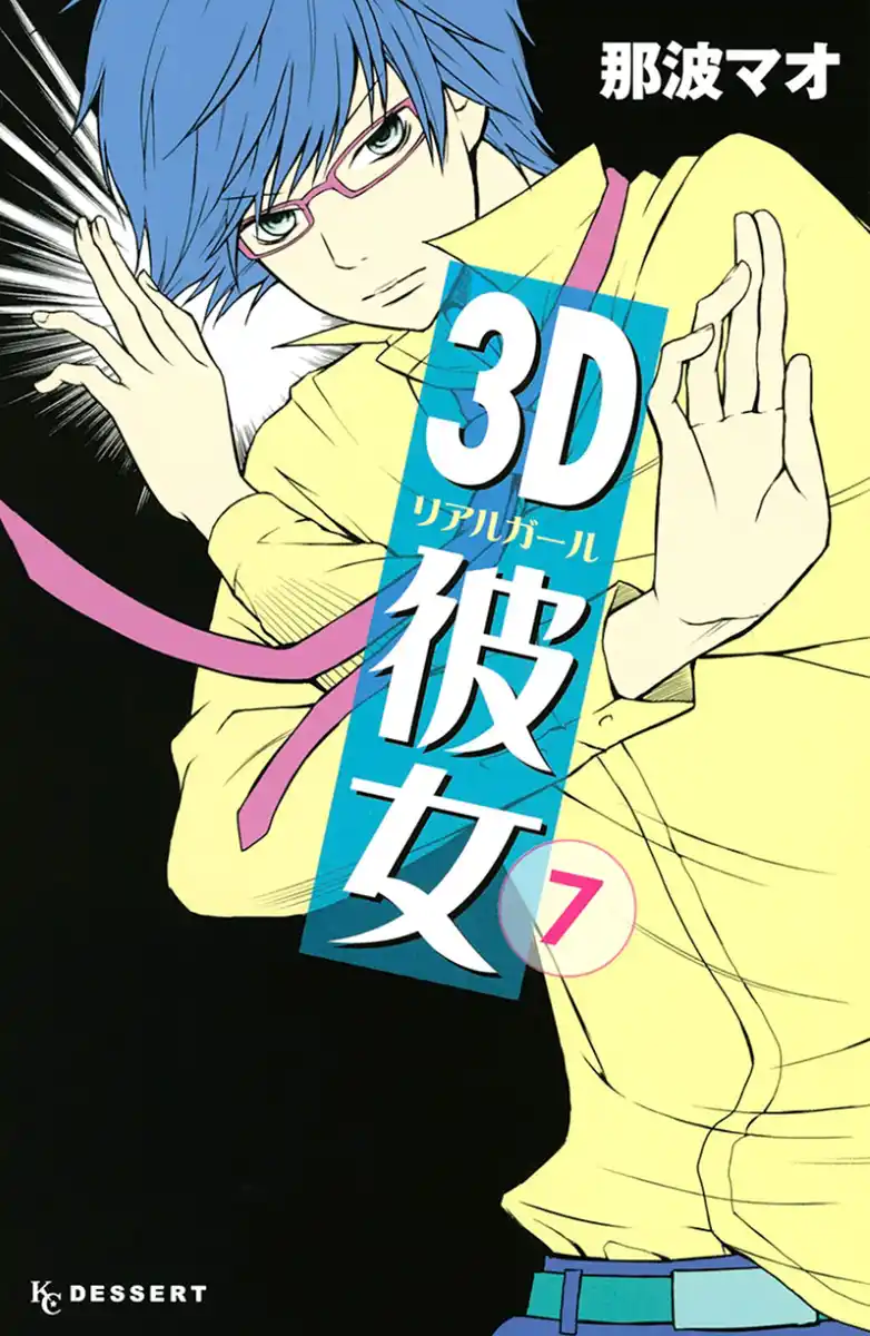 3D Kanojo Capitolo 24 page 2