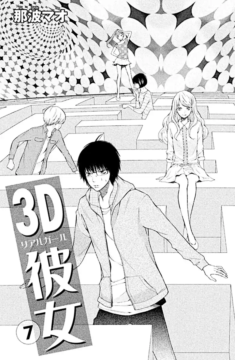 3D Kanojo Capitolo 24 page 3