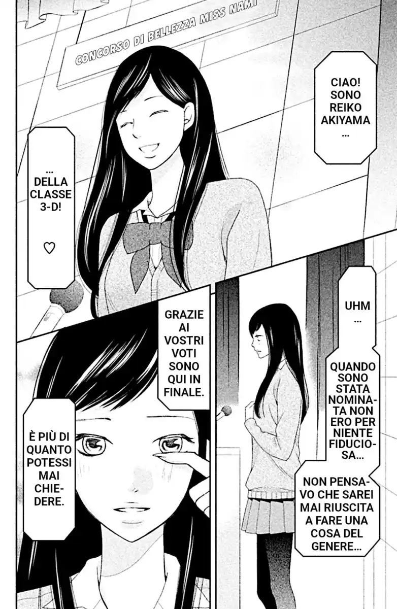 3D Kanojo Capitolo 27 page 13