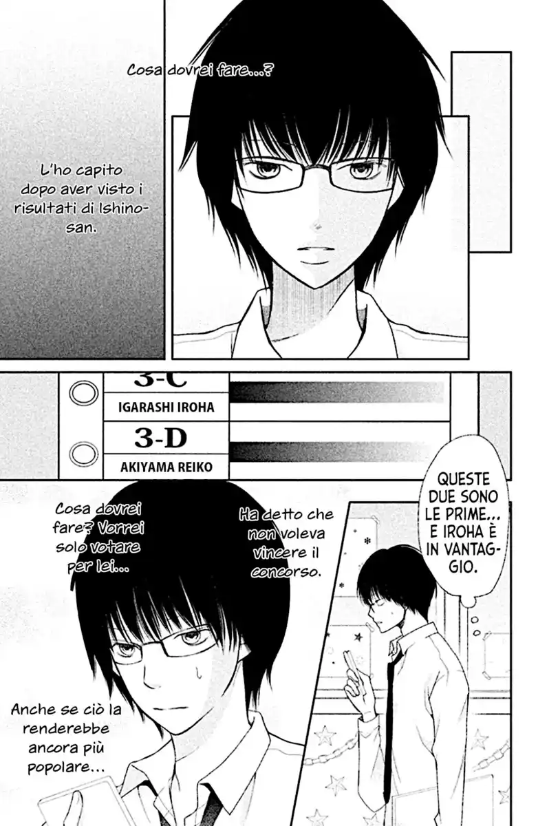 3D Kanojo Capitolo 27 page 8