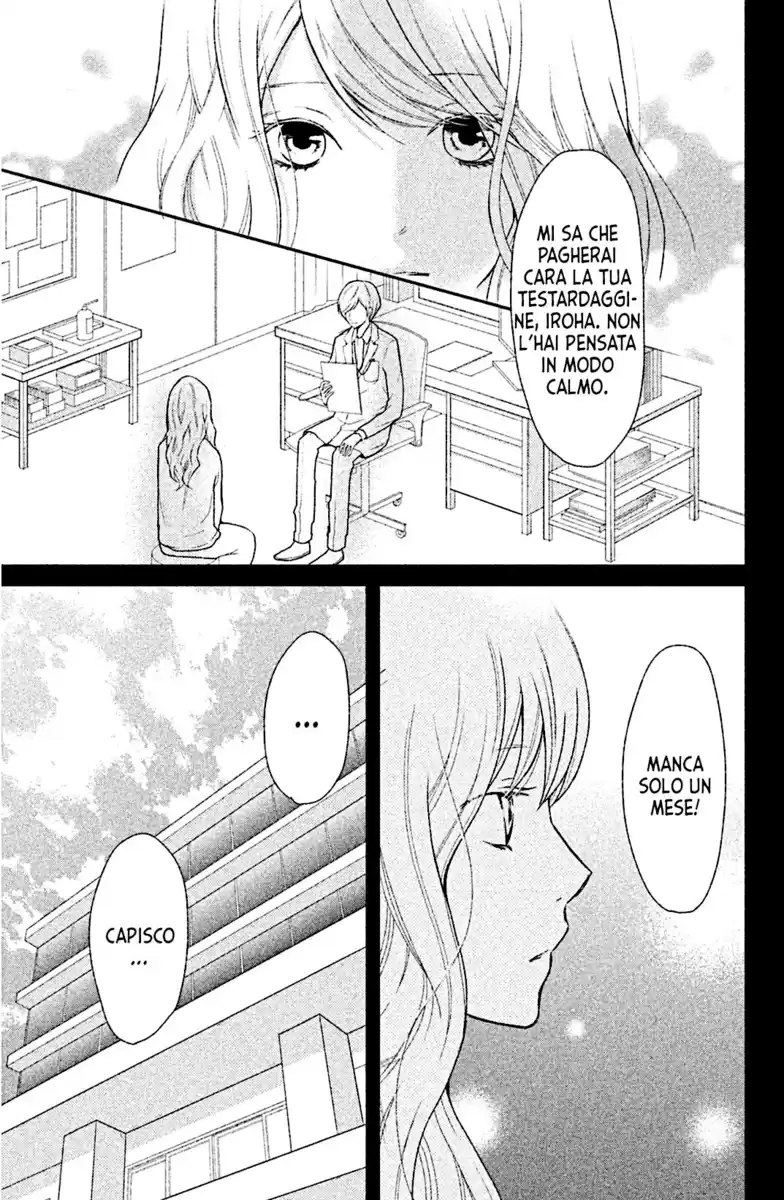 3D Kanojo Capitolo 41 page 4