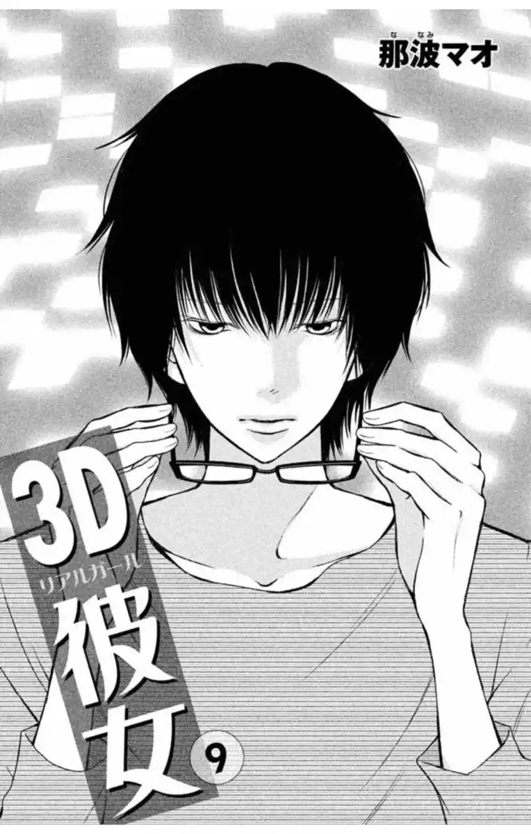 3D Kanojo Capitolo 32 page 3